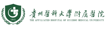 贵州医科大学附属医院logo