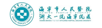 海宁市人民医院logo