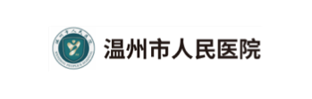 温州市人民医院-logo