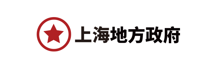 上海政府-logo