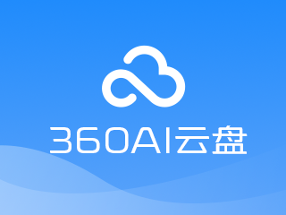 干货分享｜教师开学备课避坑！课件别再只存U盘了