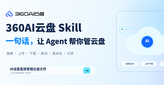 别再手动整理文件！装上Skill，让Agent变身你的文件管家